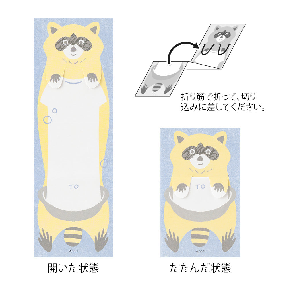 Midori Stretchy Raccoon Secret Memo