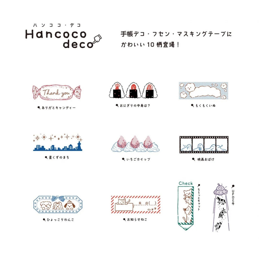 Kutsuwa Layer Stamp Hancoco Deko - Katze & Datum