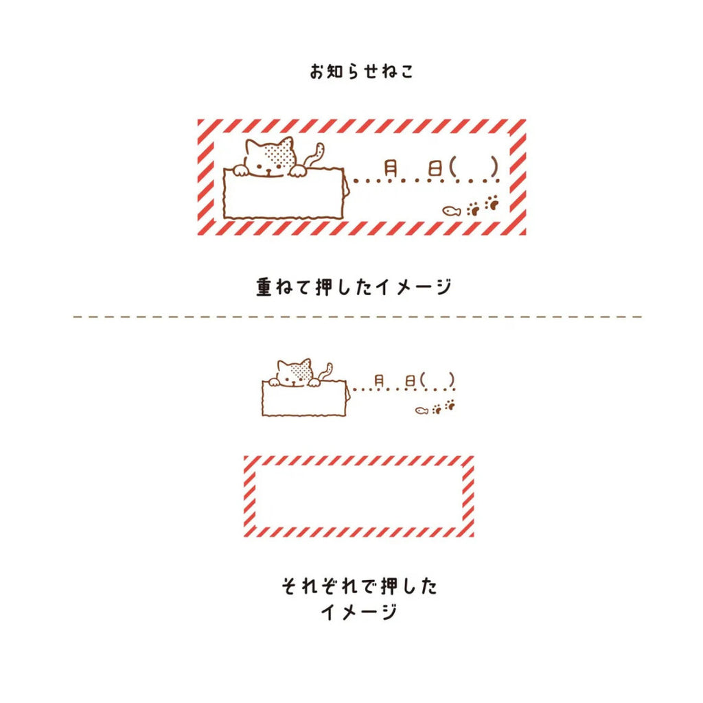 Kutsuwa Layer Stamp Hancoco Deco - Cat & Date