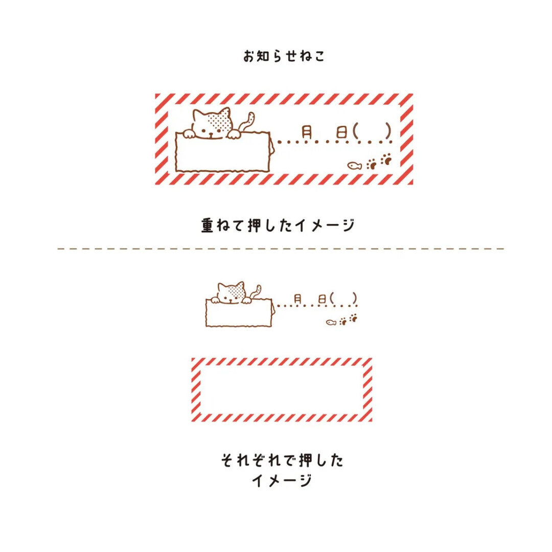 Kutsuwa Layer Stamp Hancoco Deko - Katze & Datum