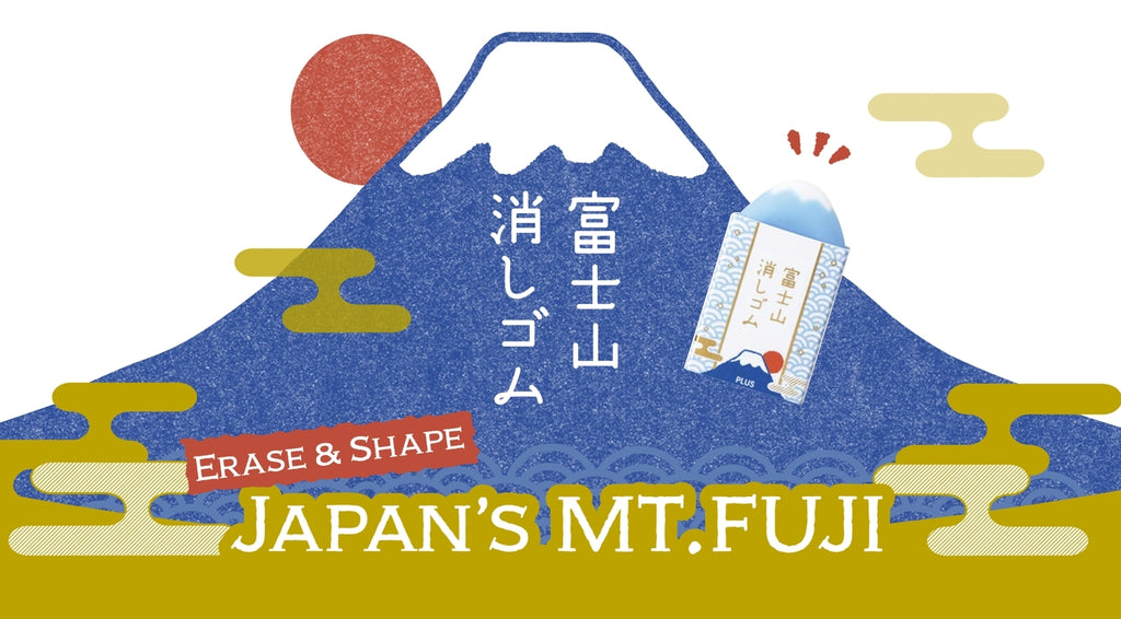 PLUS Mt. Fuji Eraser