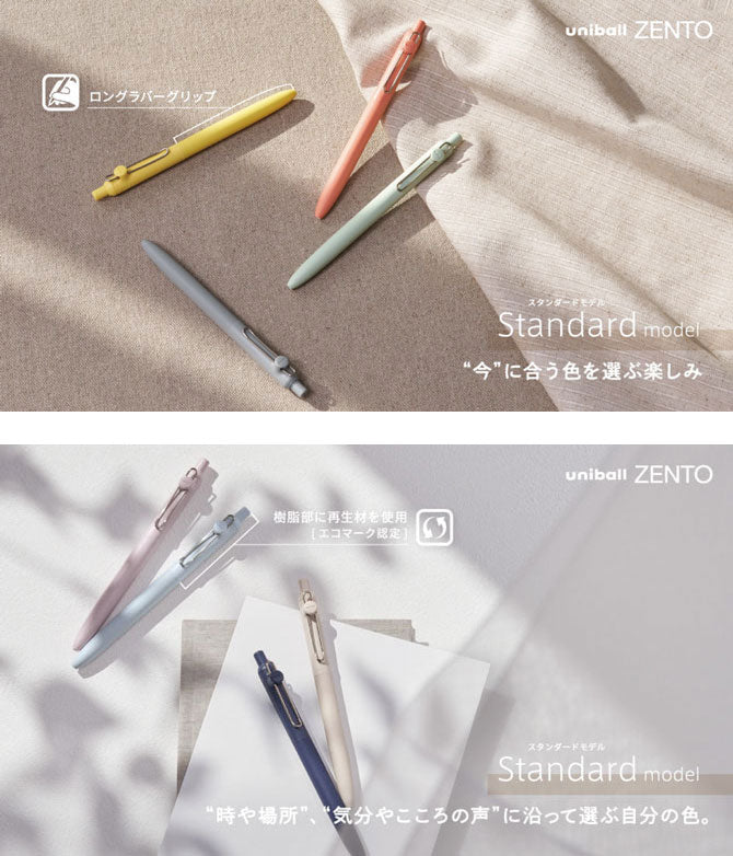 Mitsubishi Uni-ball ZENTO Standard Gel Pen 0.7mm