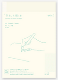 MD Paper Notebook A5 Dot Grid