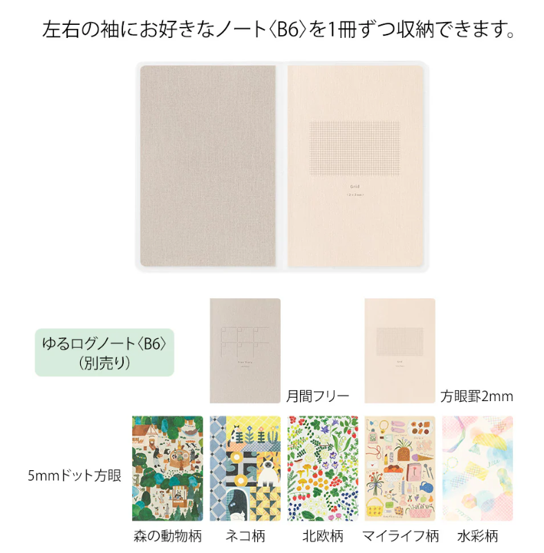 Midori Yuru Notebook Clear Cover