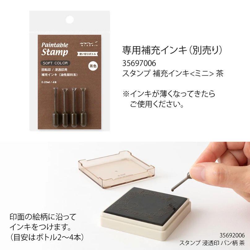 Midori Pre-inked Brown Memo Stamp