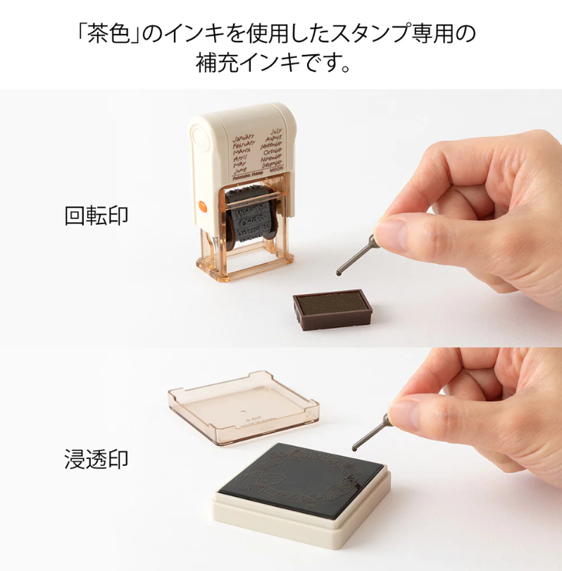Midori Stamp Ink Refill Brown