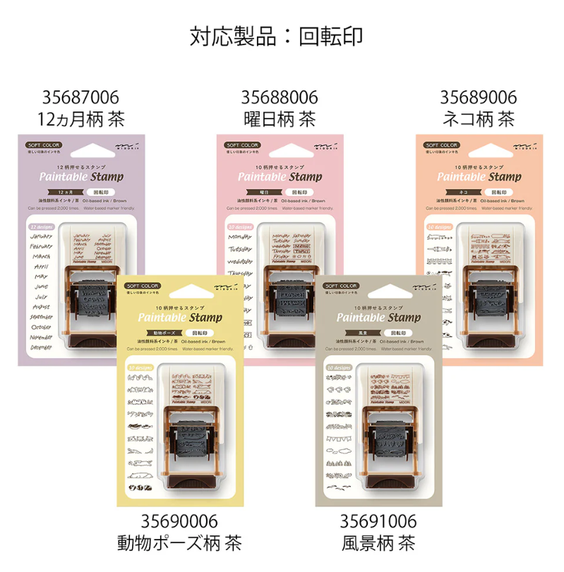 Midori Stamp Ink Refill Brown