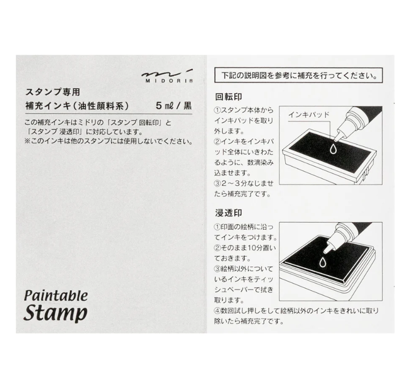 Midori Stamp Ink Refill - Black